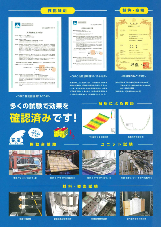 帯塗くん パンフレット 性能証明書､特許･商標の画像