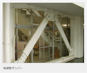 粘弾性ダンパー