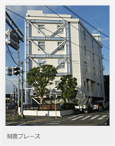 制震ブレース