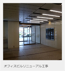 施工実績